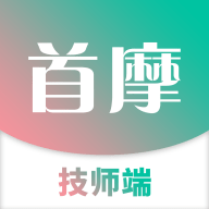 首摩到家技师端app最新版