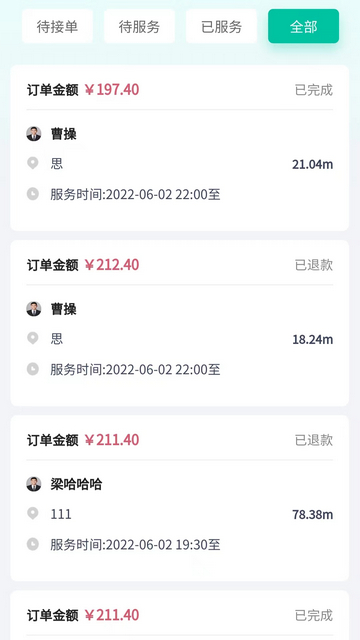 首摩到家技师端app最新版