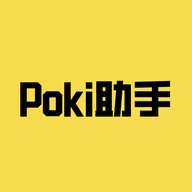 Poki助手免费版