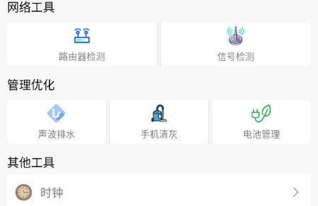 WiFi无线连接钥匙app最新版