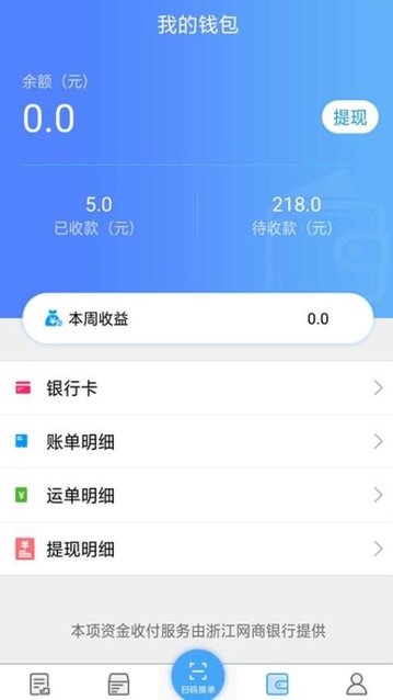 尖峰智链车主app官方版