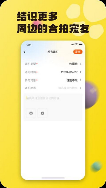 宠之谷app官方版