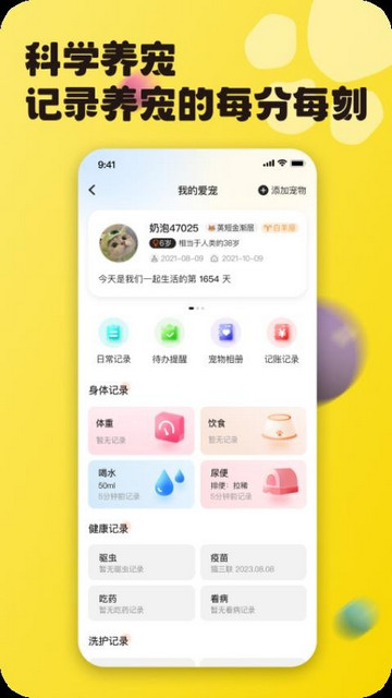 宠之谷app官方版