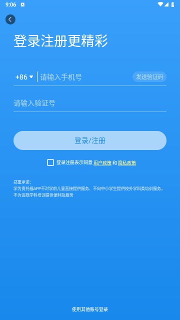 学为贵托福2024最新版