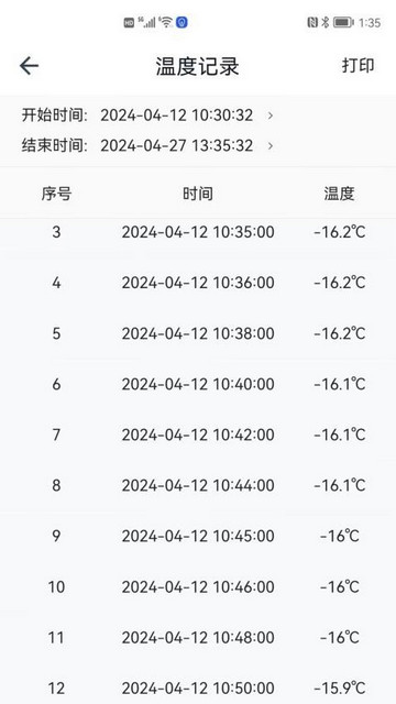 哆啦医送司机端app官方版