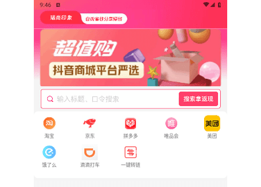 瑞尚印象手机版