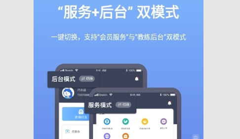 教练派官方版