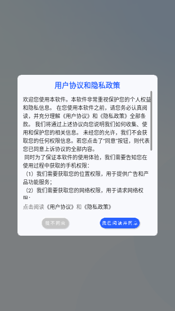 NFC门禁卡通手机版