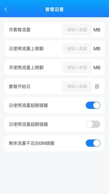 优选流量通app官方版