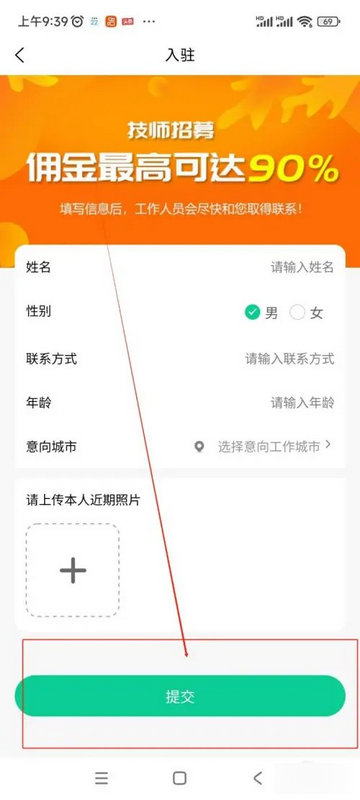 丁咚到家服务版app