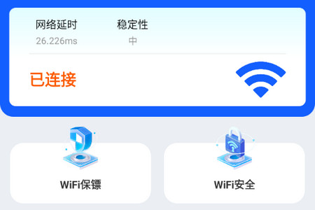 WiFi全能上网宝app安卓版