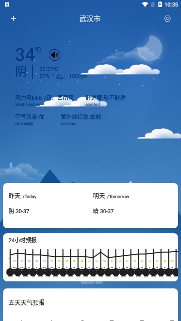 实时天气预报通手机版