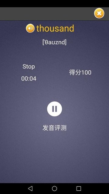 每日英语单词app