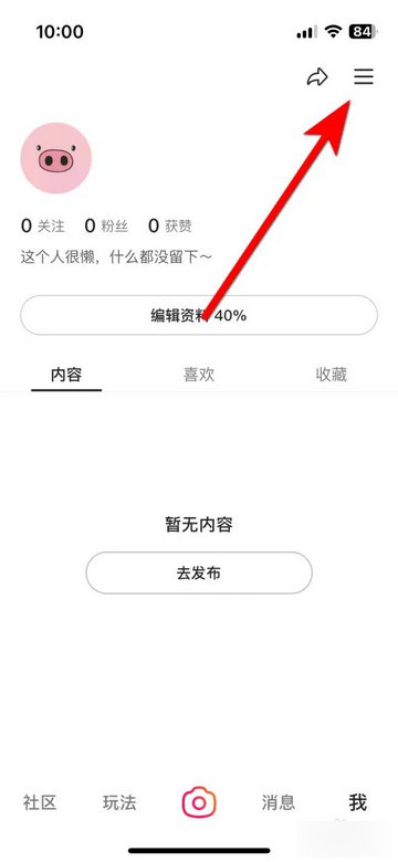 可颂app官方版