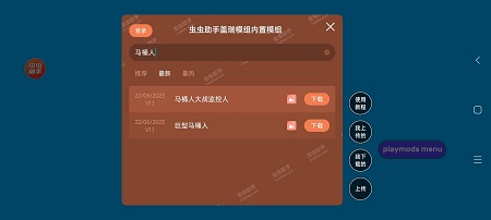 Gmod内置模组版