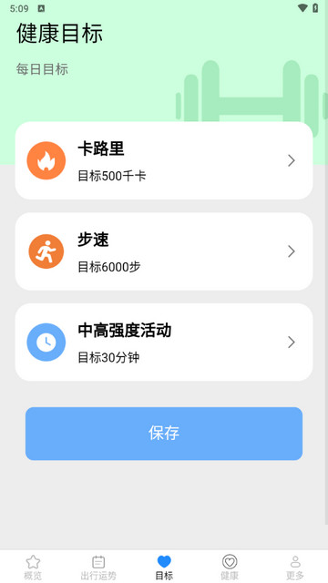 走路有好柿app最新版