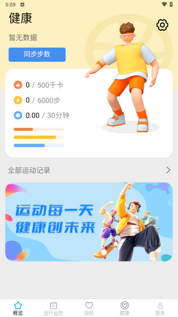 走路有好柿app最新版