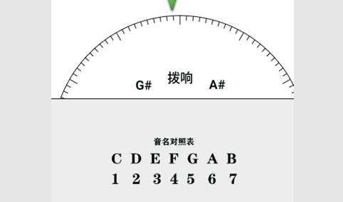 云知处吉他调音器安卓版