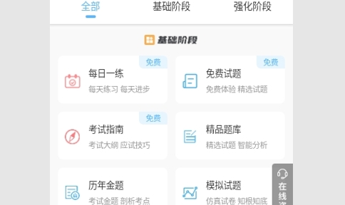 技师初级士师考试宝典最新版