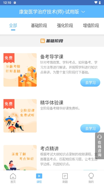 技师初级士师考试宝典最新版