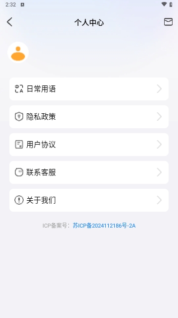 智能拍照翻译免费版