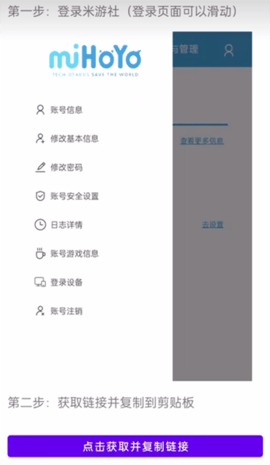 yuanshenlink最新版