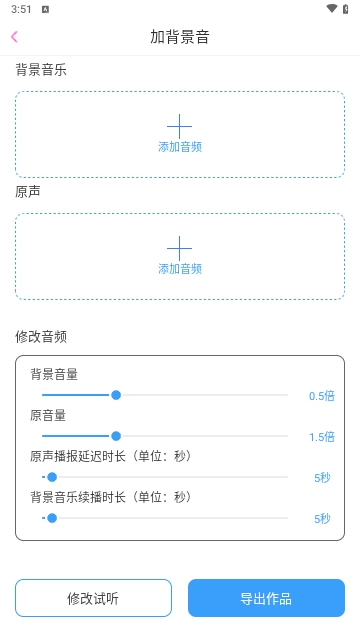 AI音乐剪辑手机版