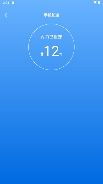 WIFI增强宝app官方版