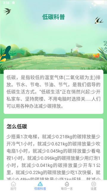 南瓜计步app手机版