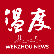 温州新闻2024最新版