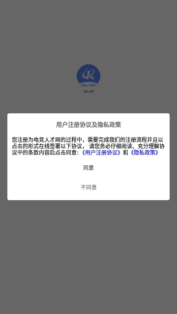 电竞人才网