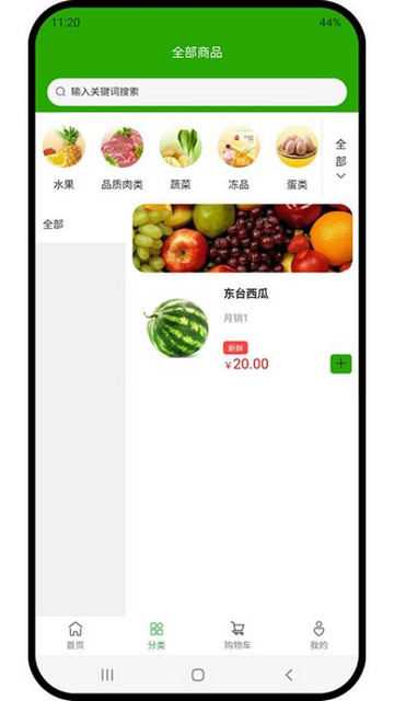 永莱兴农app官方版