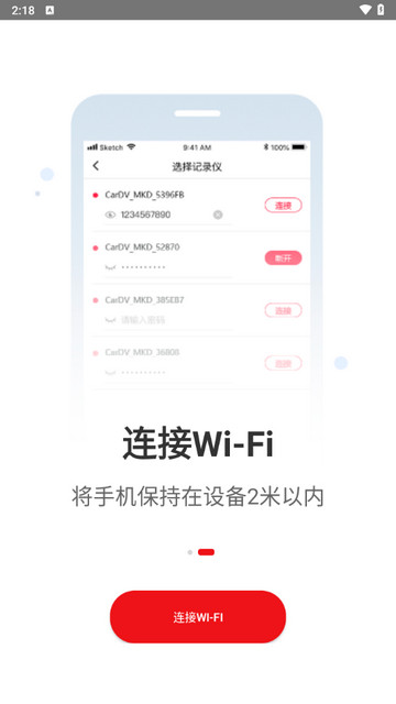 行车拍拍app官方版