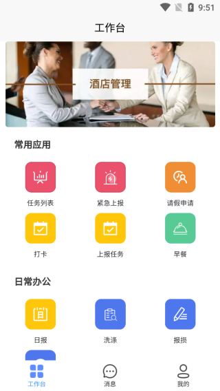 住满满app官方版