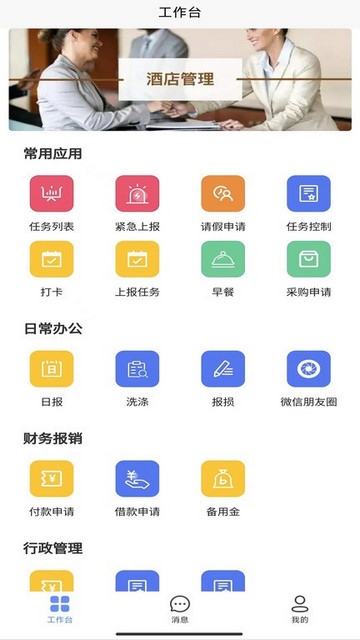 住满满app官方版