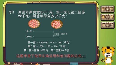 葱喵儿奥数最新版