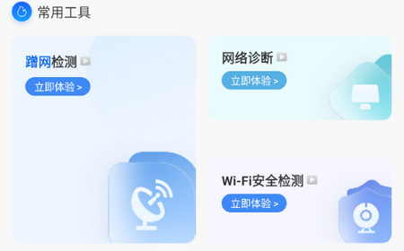 WiFi万能上网宝app官方版