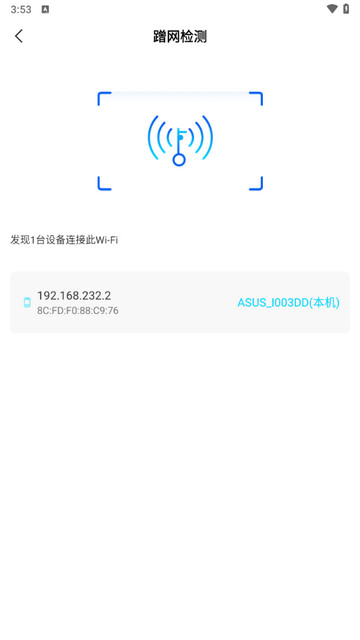 WiFi万能上网宝app官方版