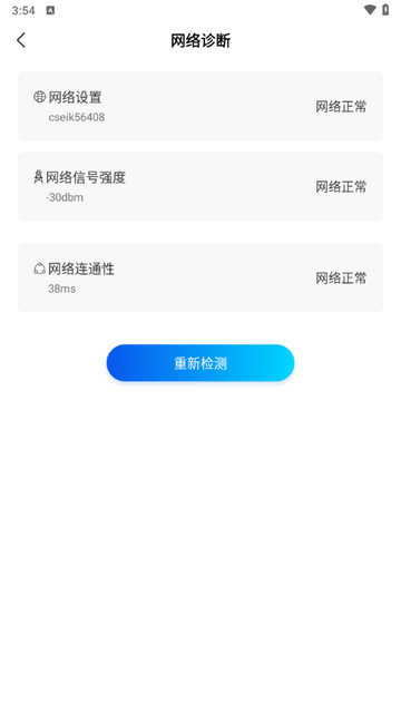 WiFi万能上网宝