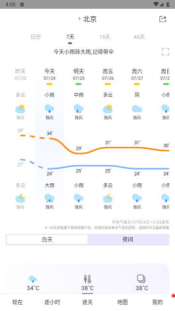 中国天气网2024最新版