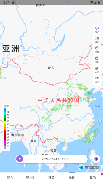 中国天气网2024最新版