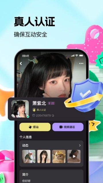 福诉app官方版