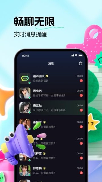 福诉app官方版