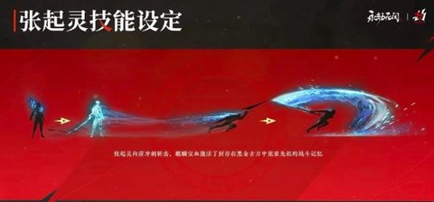 永劫无间新英雄张起灵技能 永劫无间新英雄张起灵技能介绍