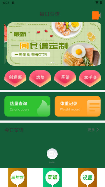 减肥轻断食食谱大全app