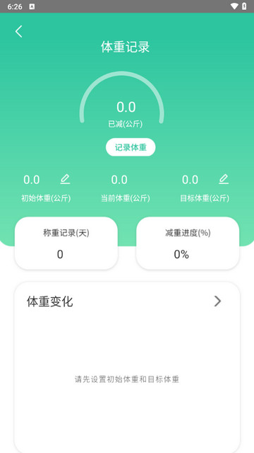 减肥轻断食食谱大全app