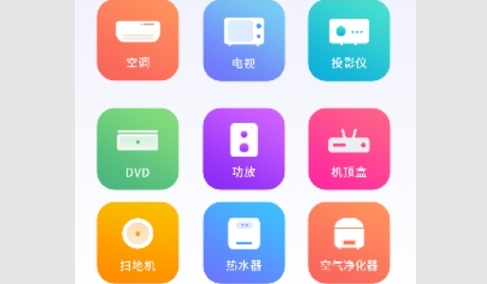 电视家电遥控器盒子安卓版