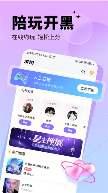 求带电竞app下载