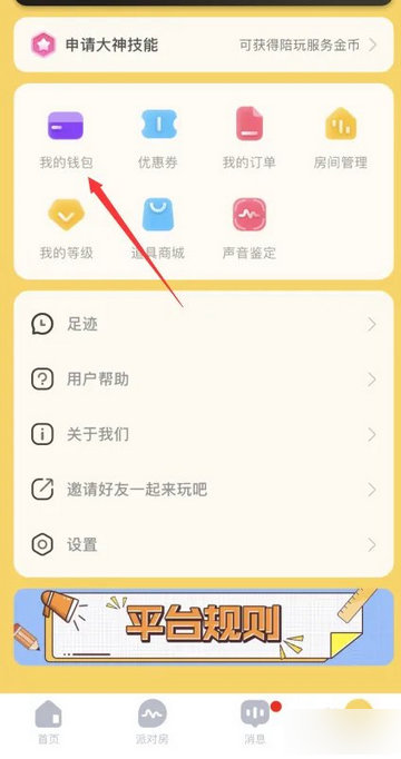 求带电竞app下载