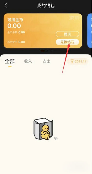 求带电竞app下载